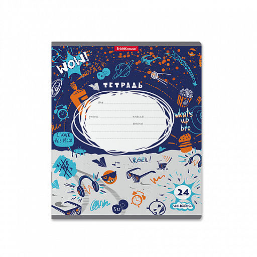 Цена за 10 шт. Тетрадь школьная ученическая ErichKrause Cosmic Trash, 24 листа, линейка (в плёнке по 10 шт.)_MIX-PACK