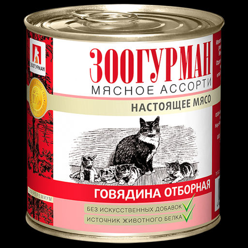 Зоогурман д/кош. Мясное асс. ж/б 250 г. Говядина отбор. 1/15 2656