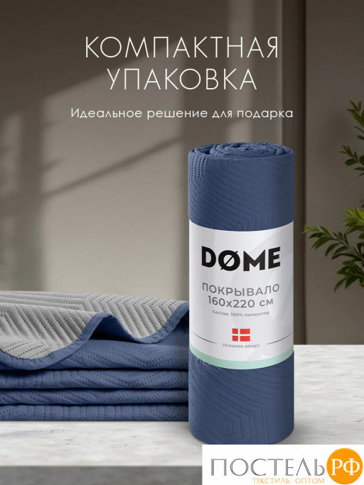 Покрывало DOME МАГНУС син.-сер. 100% полиэстер  фото 5