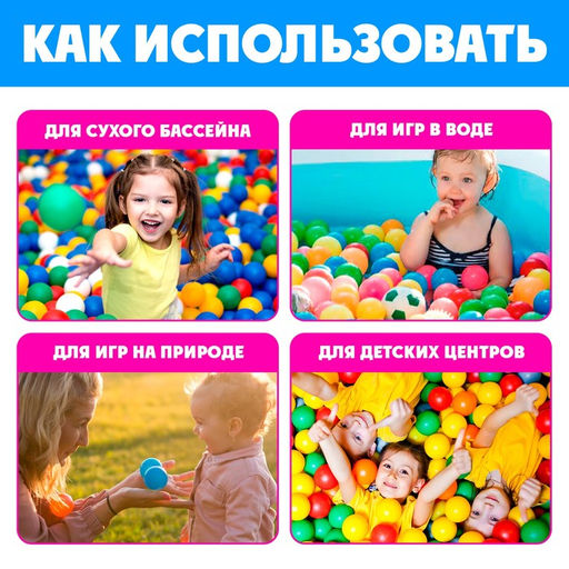 Шарики для сухого бассейна, диаметр 5 см, 50 штук