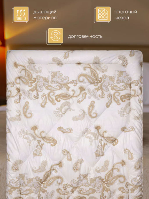 Одеяло Лебединая Нежность зимнее поплекс Евро