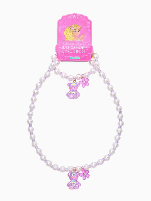 Набор детский «Выбражулька. Мармеладный мишка», 2 предмета: бусы, браслет, белый, фиолетовый