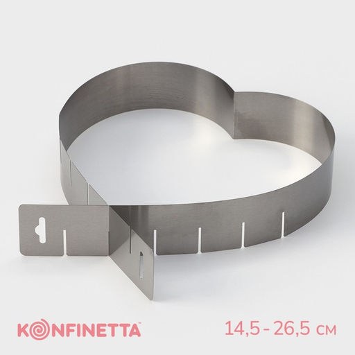 Форма для выкладки и выпечки с регулировкой размера «Сердце», 14.5-26.5 см, серебристая