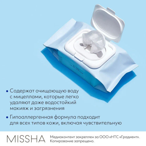 MISSHA Aqua Ultra Hyalron Салфетки для умывания и снятия макияжа 30 шт  фото 4