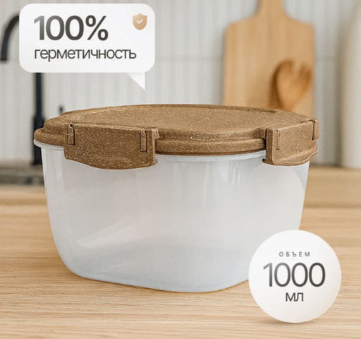 Контейнер для продуктов Sugar&Spice Wood герметичный 1л квадратный SE224310624 - Пластик репаблик фото 2