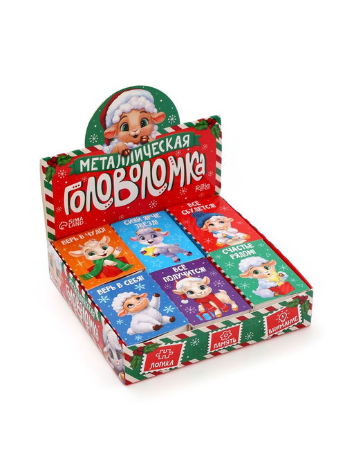Цена за 2 шт. Puzzle Головоломка металлическая, овечки олд,  МИКС