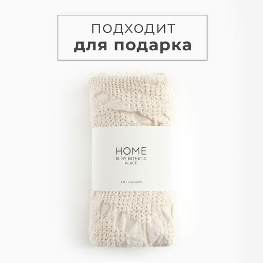 Полотенце Этель Souffle 45х55см, лён 80%, хл.20%  фото 12