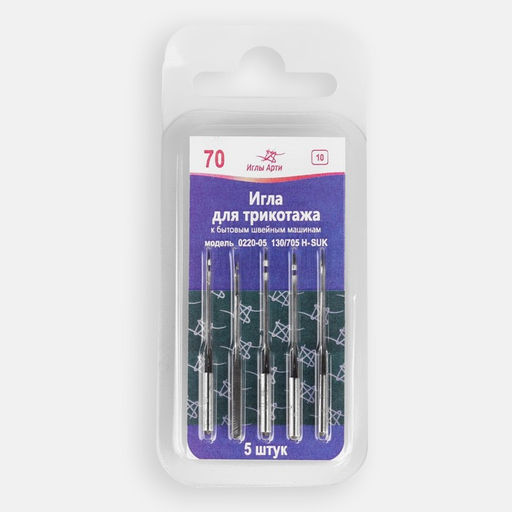 Иглы для бытовых швейных машин, для трикотажа, №70, 5 шт