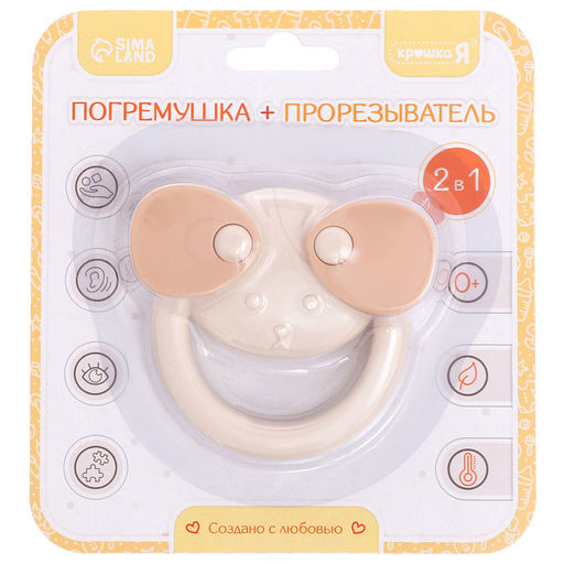 Погремушка «Собачка», с прорезывателем для зубов, пищевой силикон