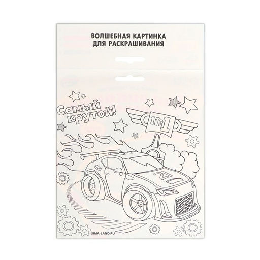 Аппликация фольгой Крутая тачка - Школа талантов фото 4