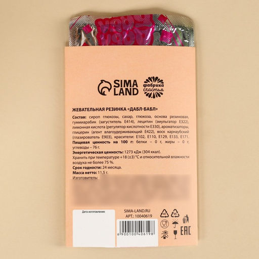 Жевательная резинка Ты не умеешь готовить в блистере, 11, 5 г. - Simaland фото 4