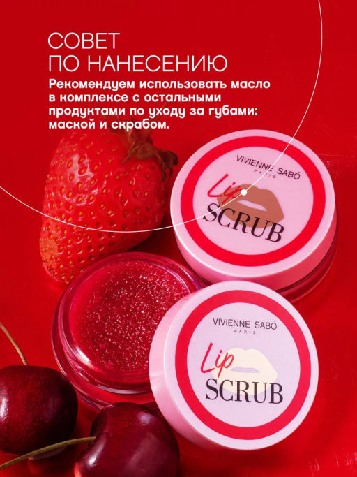 Vivienne Sabo Масло для губ Dessert a levres тон 03 светло-фиолетовый  фото 6