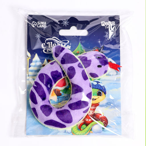 Мягкая игрушка змея С Новым Годом!