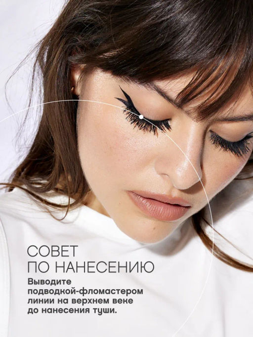 Vivienne Sabo Подводка для глаз Cabaret Premiere тон 01 черный  фото 6