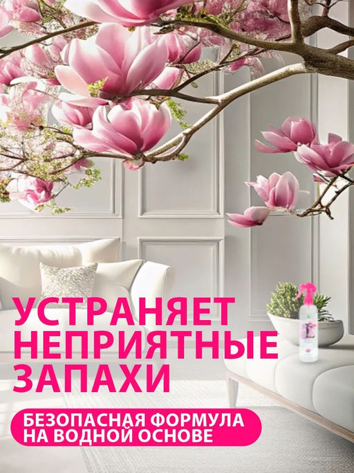 Жидкий освежитель воздуха  Liberty 400 мл - Grass фото 4