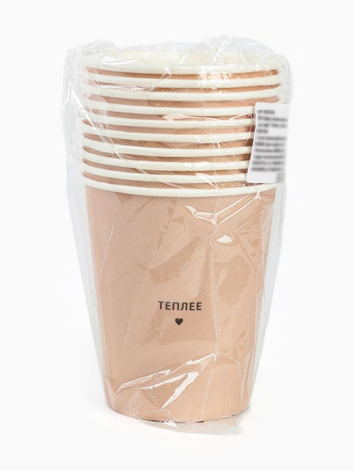 Стаканы одноразовые бумажные для кофе «Теплее», цвет бежевый, 10 шт., 250 мл