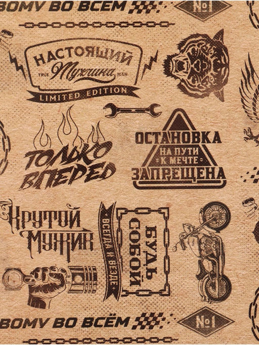 Цена за 10 шт. Бумага упаковочная глянцевая «Поздравляю», 70×100 см