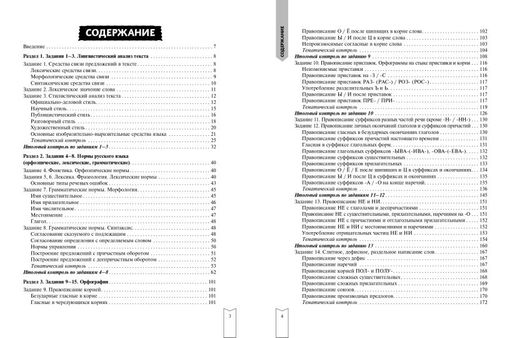 Русский язык