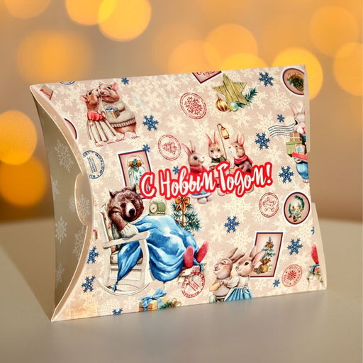 Цена за 10 шт. Коробка складная, подарочная новогодняя «С Новым годом» 19×14×4 см