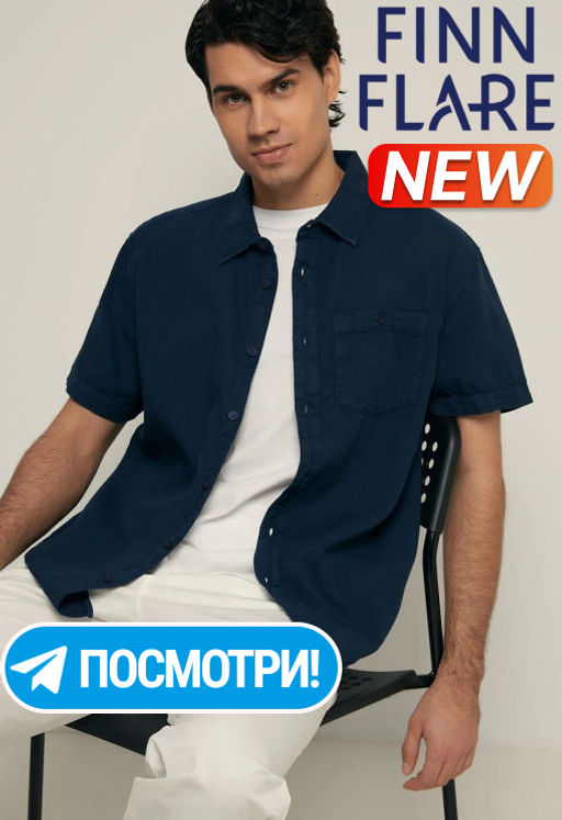 Рубашка мужская из хлопка Finn Flare FSC21027.SF 101