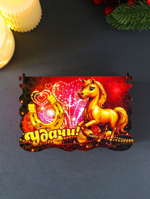 Шкатулка для украшений, подарков «Новогодний коняшка: Удачи», 14×9.3×6 см
