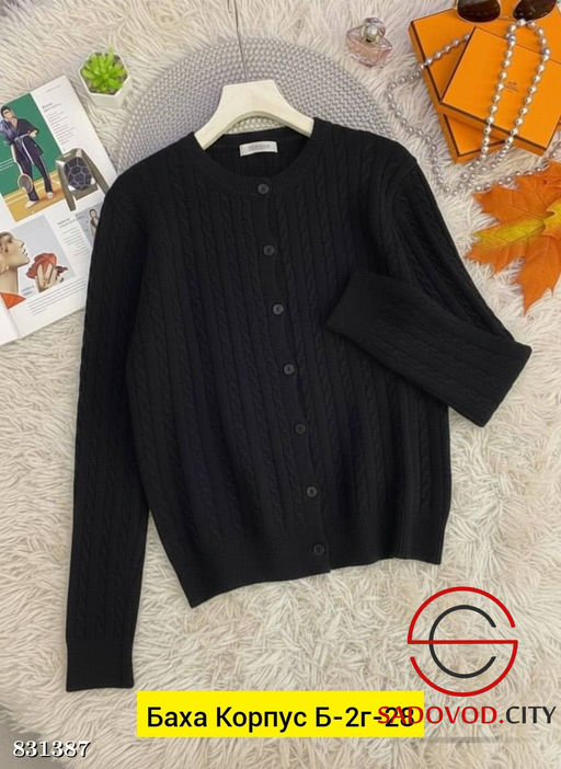 Кардиган женский однотонный