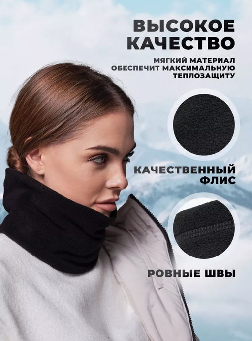 K13117 Шарф-снуд (флисовый) ЧЕРНЫЙ