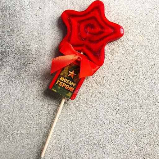 Цена за 2 шт. Леденец на палочке Моему герою, 30 г - Фабрика счастья фото 6