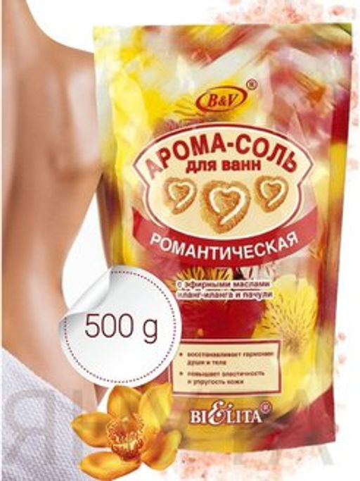 Арома-соль для ванн "Романтическая", 500 гр. пачули, иланг-иланг