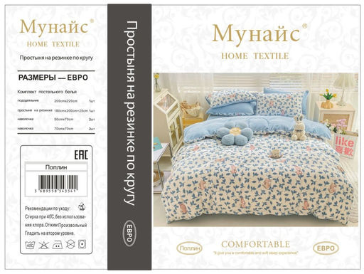 КПБ Alanna Мунайс Поплин на резинке по кругу ALAMUR029 Семейный  фото 4