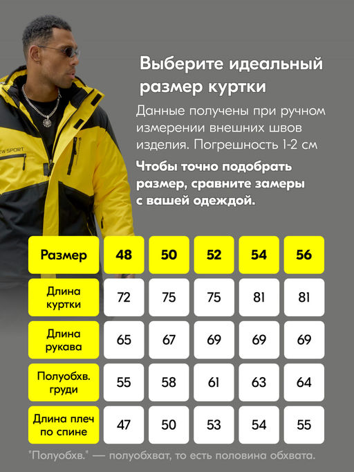 Горнолыжный костюм мужской зимний желтого цвета 372J