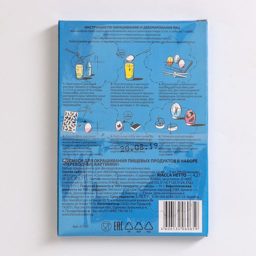 Цена за 2 шт. Набор «Переводные картинки» 6 шт. (красный, жёлтый, синий, оранжевый, фиолетовый), микс