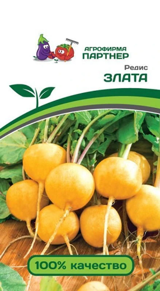 3142P Редис ЗЛАТА 2гр