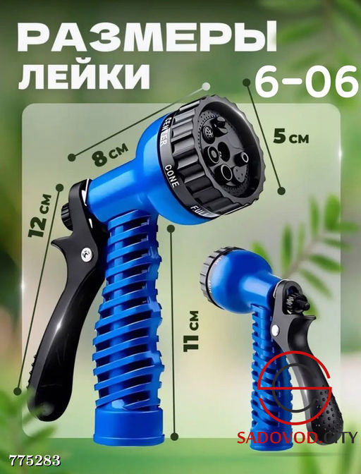Растягивающийся шланг для полива 22 м