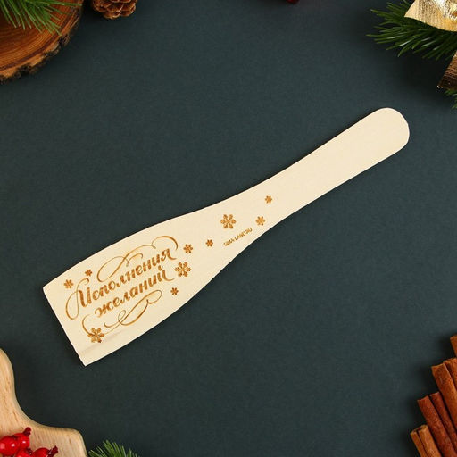 Подарочный набор новогодний С Новым годом!, подставка под ложку, лопатка - Дорого внимание фото 18