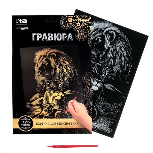 Гравюра Львы с металлическим эффектом золота А4 - Школа талантов фото 2