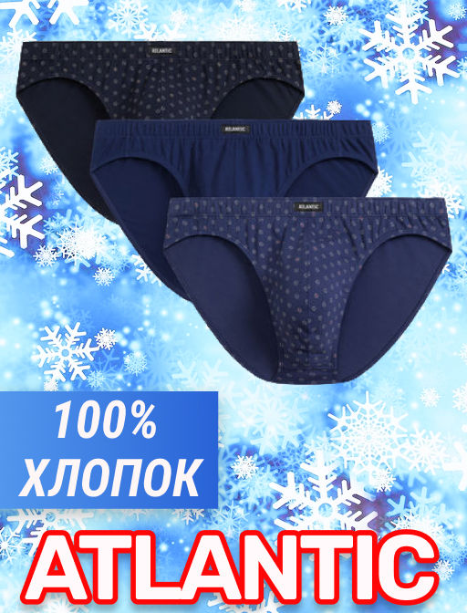 ATLANTIC 3MP-198 Трусы спорт Button - набор 3 шт. темно-синий + голубой + темно-голубой  фото 9