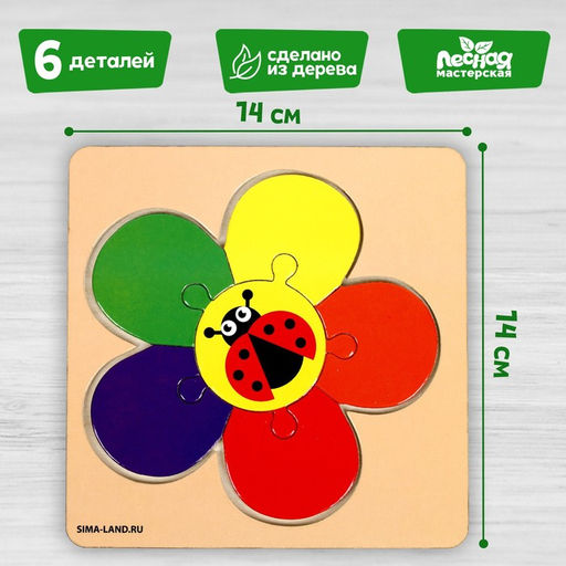 Пазл Цветочек - Лесная мастерская фото 5