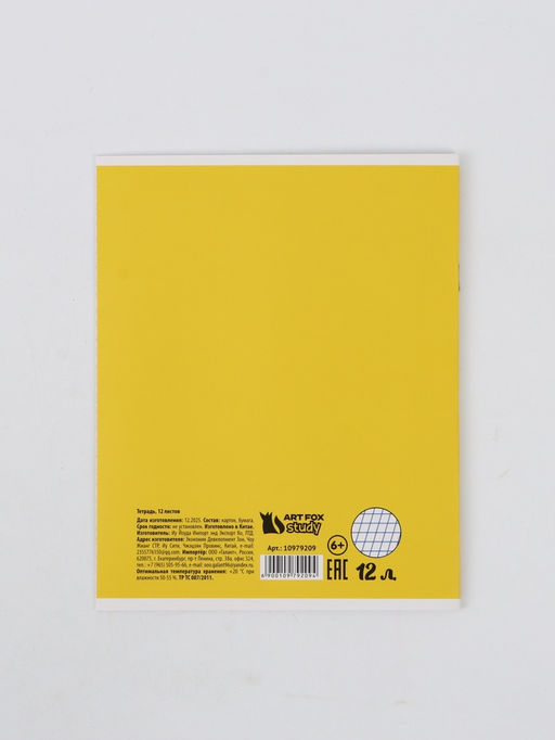 Цена за 20 шт. Тетрадь А5, 12 листов в косую линейку "Мордочки" микс