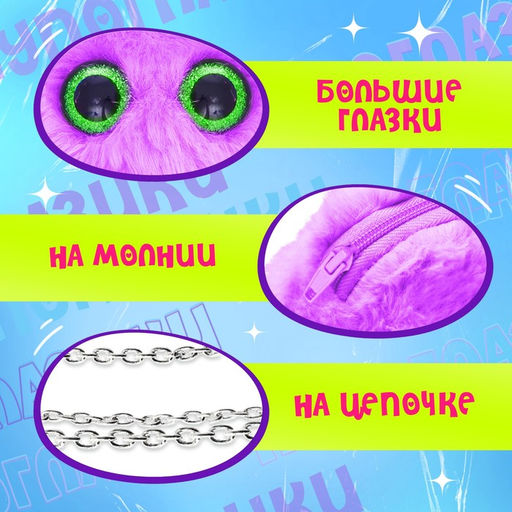Мягкая игрушка-сумка Happy Valley Лупоглазики. Котик, 15 см, 3+