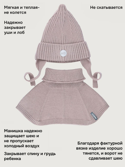 Комплект шапка и манишка 12м21026 - Nikastyle фото 3