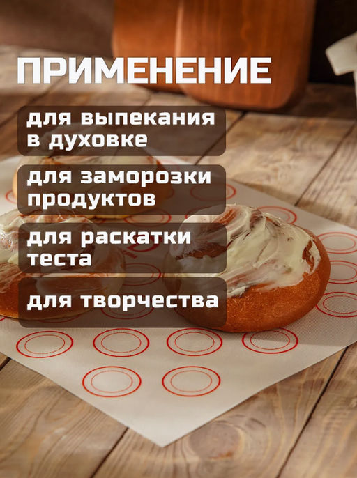 Коврик для выпечки армированный Доляна «Макарун», силикон, 27.5×27.5 см, белый