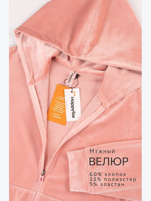 Велюровый костюм для девочки Happyfox