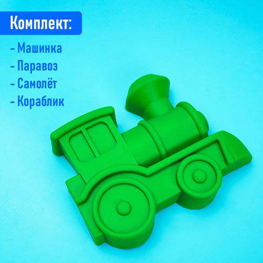Цена за 3 шт. Набор игрушек для песочницы, 4 формочки для песка, МИКС