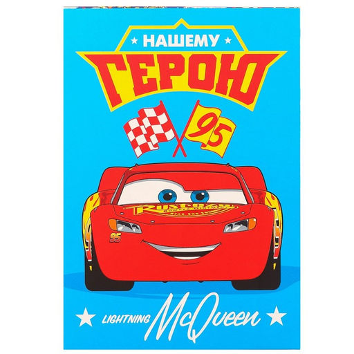 Цена за 2 шт. Коробка складная,16 х 23 х 7,5 см Герою, Тачки - Disney фото 8
