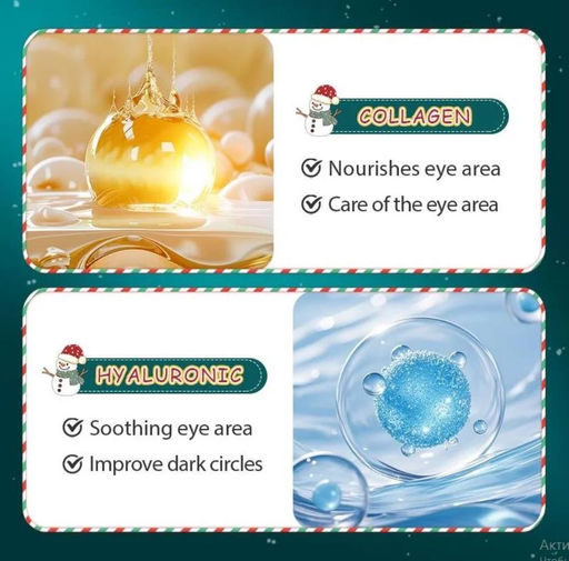 Рождественская фруктовая коллагеновая маска - патч для глаз - Cosmetics фото 2