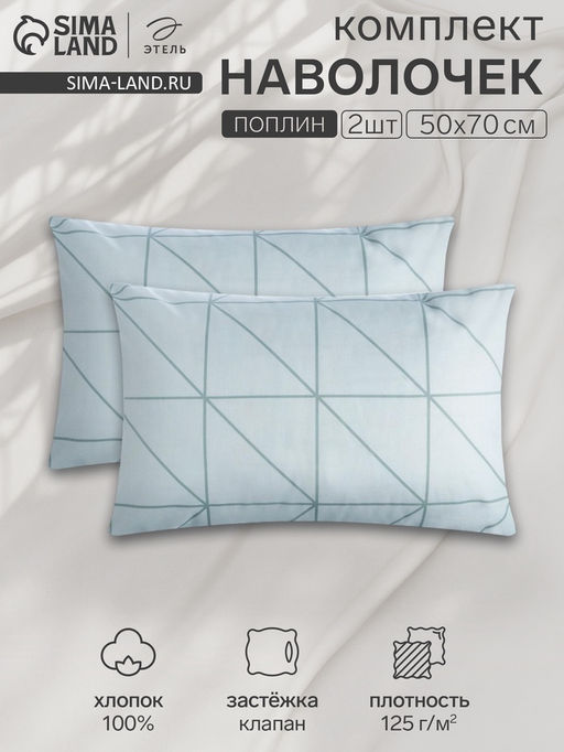 Комплект наволочек Этель Line art (вид 1), 50х70 см - 2 шт, 100% хлопок, поплин  фото 4