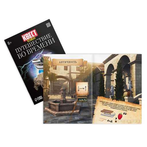 Набор книг-квестов №1, 5 штук - Лас Играс фото 4