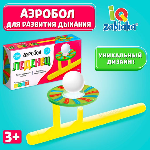 Аэробол, игра - тренажёр для развития речевого дыхания «Леденец»