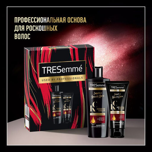 TRESEMME набор Яркость цвета (шампунь 230мл+маска 200мл)